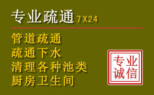 城中区污水池清理抽污案例