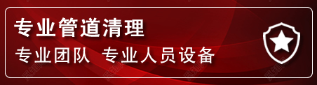 城中区管道疏通电话