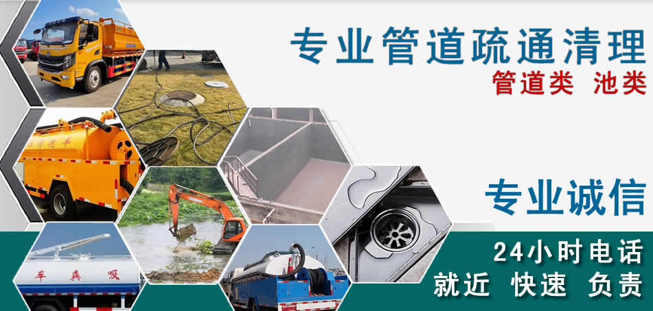 城中区下水管道清理疏通